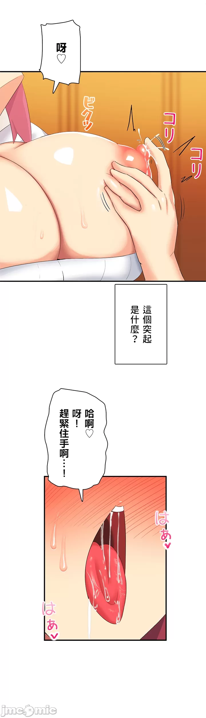 異世界母乳咖啡廳 [禁漫漢化組] [GURUM] 異世界母乳カフェ - Page 49
