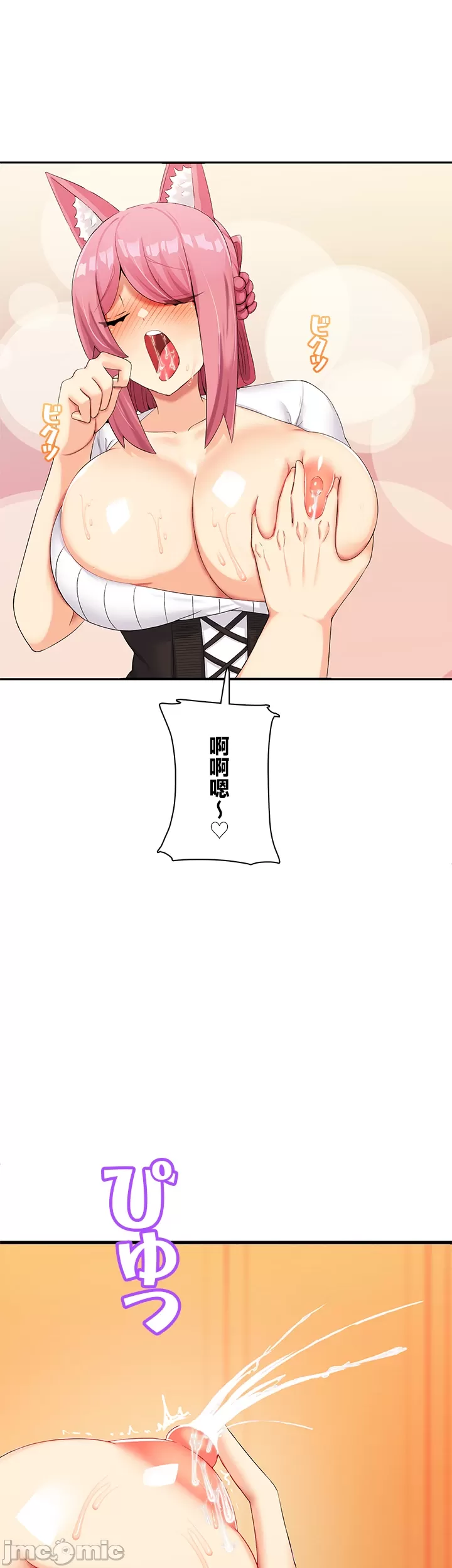 異世界母乳咖啡廳 [禁漫漢化組] [GURUM] 異世界母乳カフェ - Page 50