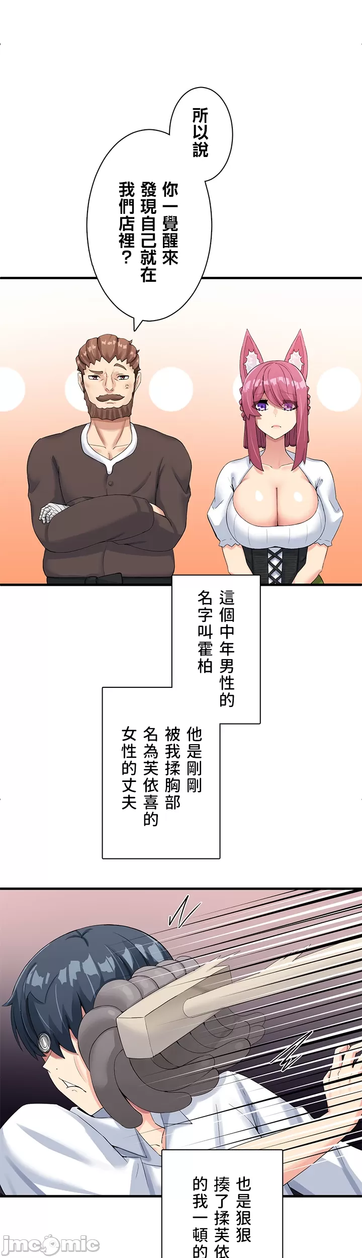 異世界母乳咖啡廳 [禁漫漢化組] [GURUM] 異世界母乳カフェ - Page 56