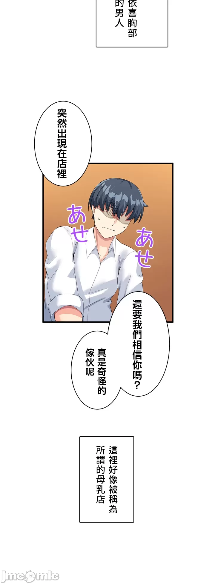 異世界母乳咖啡廳 [禁漫漢化組] [GURUM] 異世界母乳カフェ - Page 57