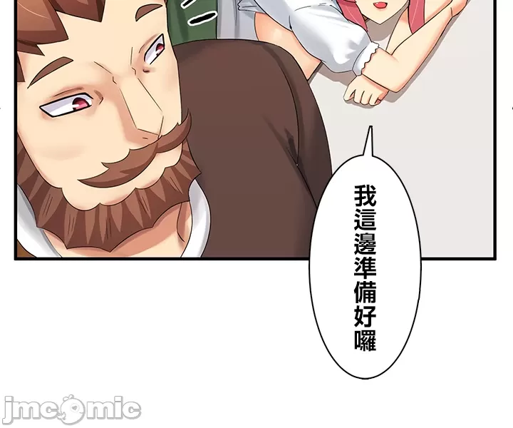 異世界母乳咖啡廳 [禁漫漢化組] [GURUM] 異世界母乳カフェ - Page 88