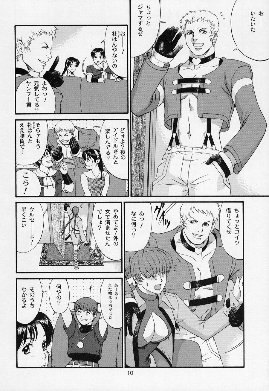 The Athena & Friends 2002 - Page 10