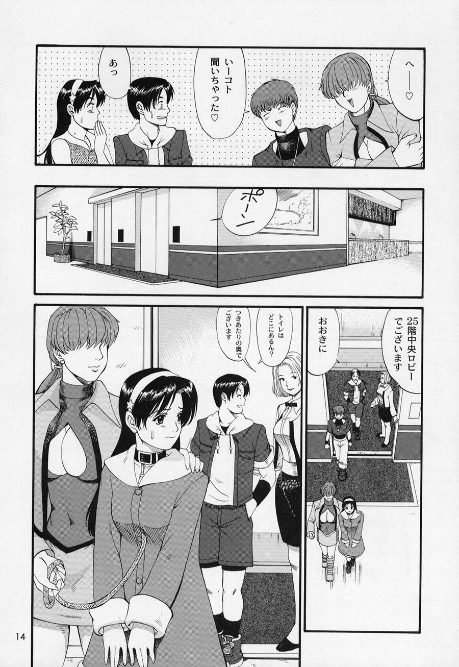 The Athena & Friends 2002 - Page 14