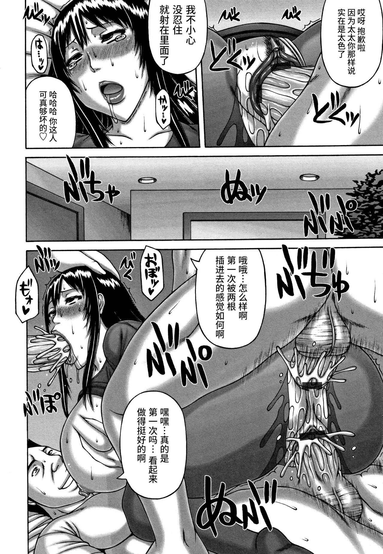Hitozuma Rinkan Circle | 人妻轮奸社团 - Page 12