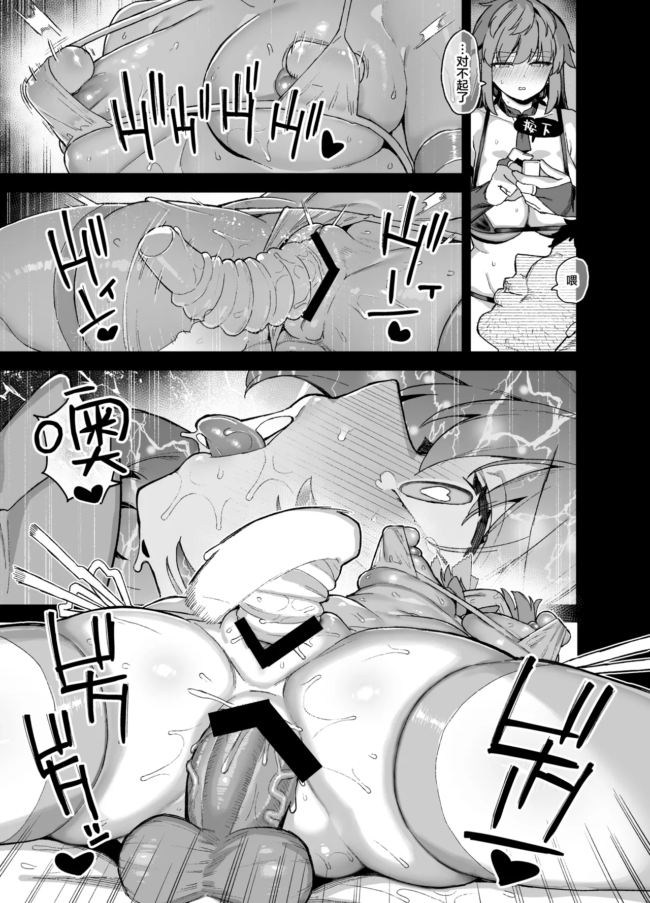 桜春女学院の男優 4 - Page 56