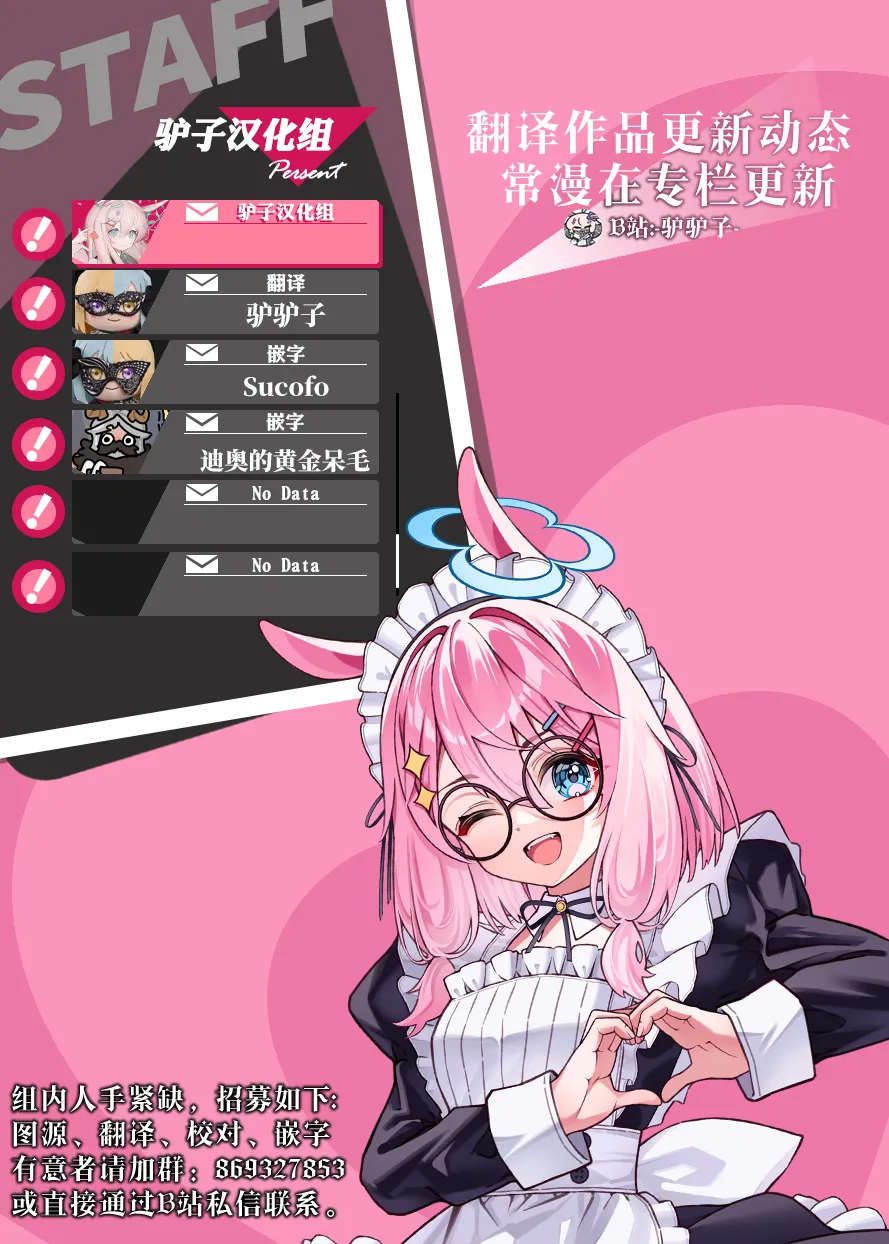桜春女学院の男優 4 - Page 75