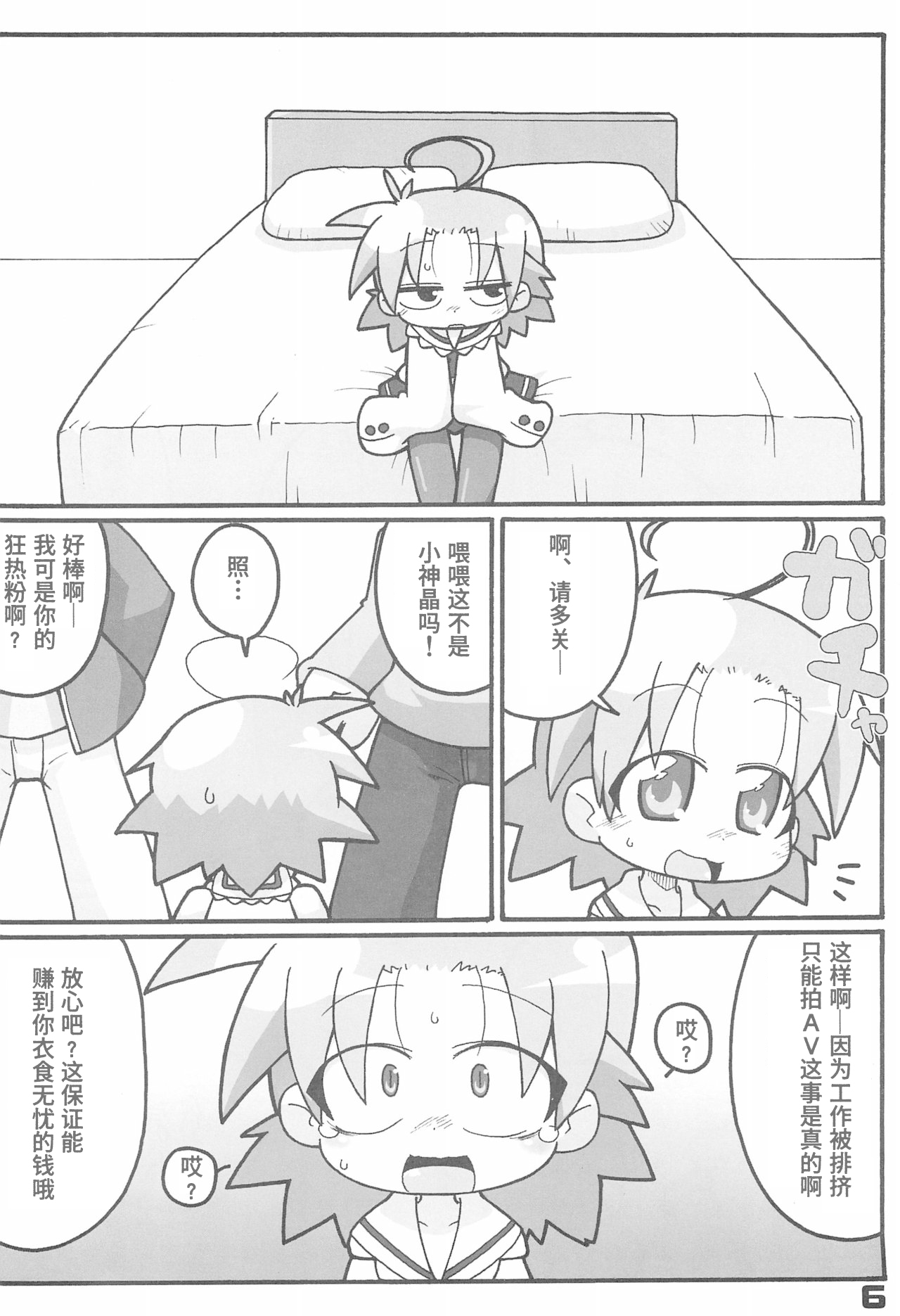 Preview page 6