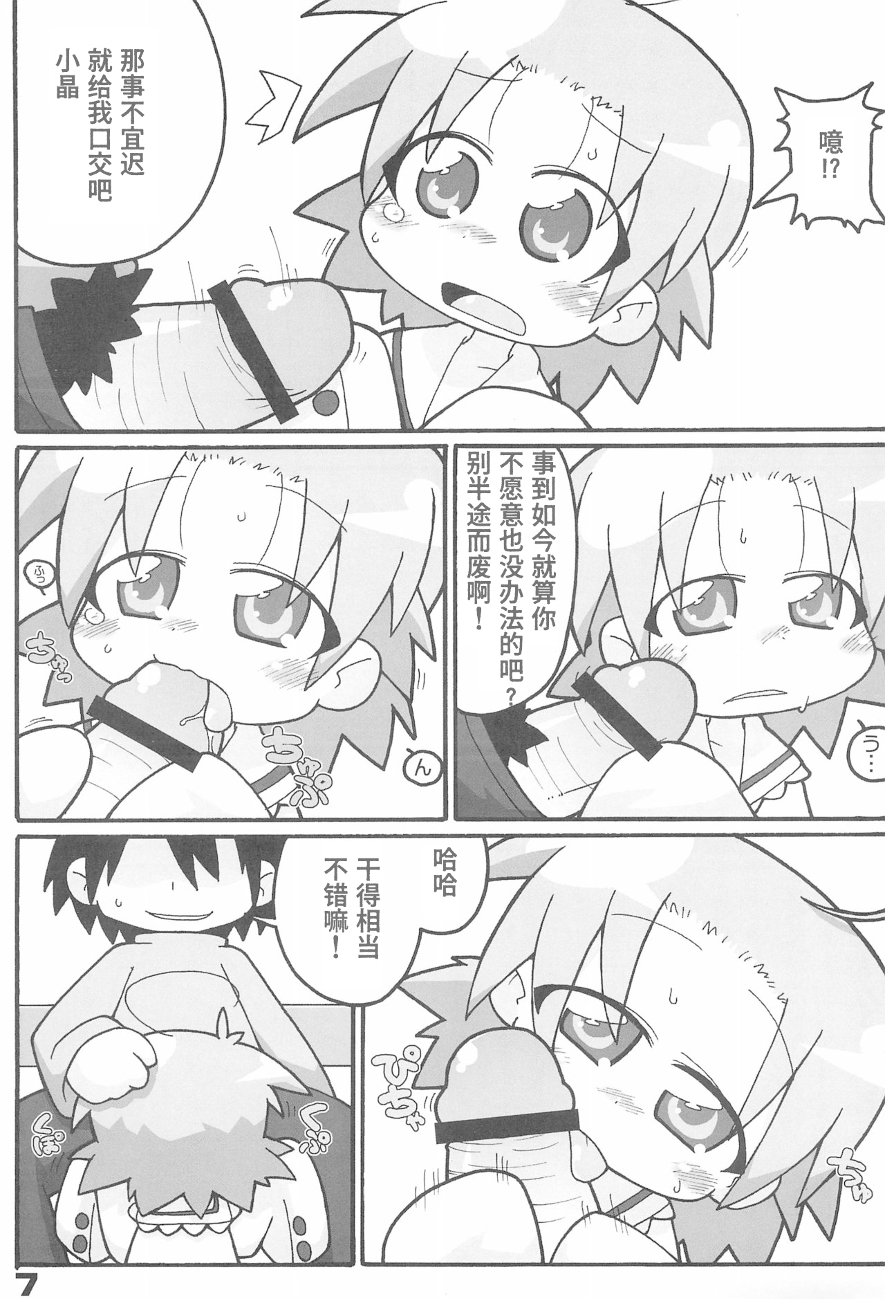 Preview page 7
