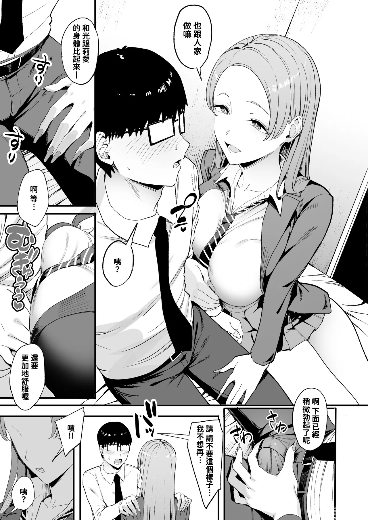 入り浸りギャルにま〇こ使わせて貰う話1-4 - Page 123