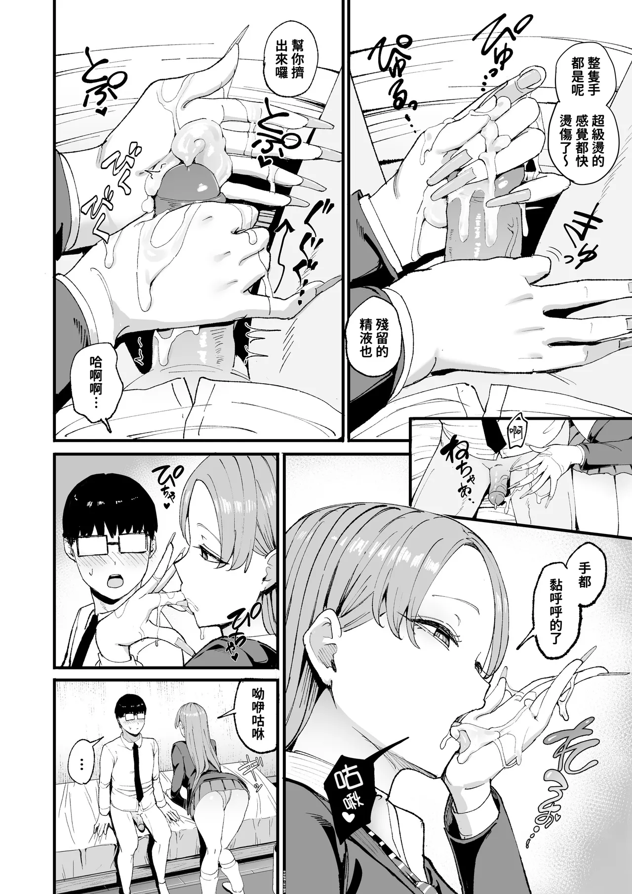 入り浸りギャルにま〇こ使わせて貰う話1-4 - Page 130