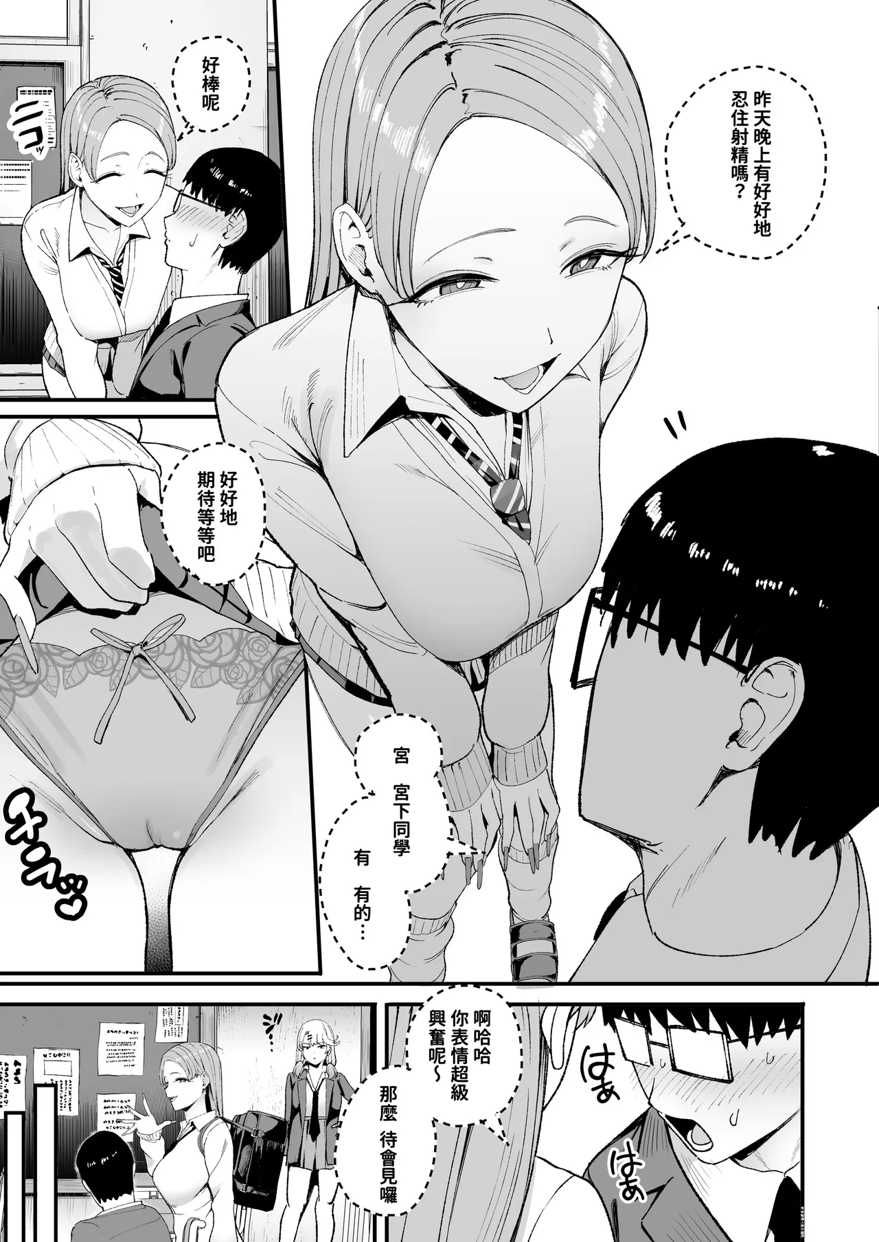 入り浸りギャルにま〇こ使わせて貰う話1-4 - Page 139
