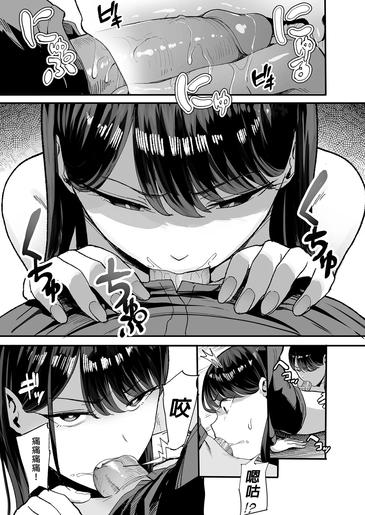 入り浸りギャルにま〇こ使わせて貰う話1-4 - Page 45
