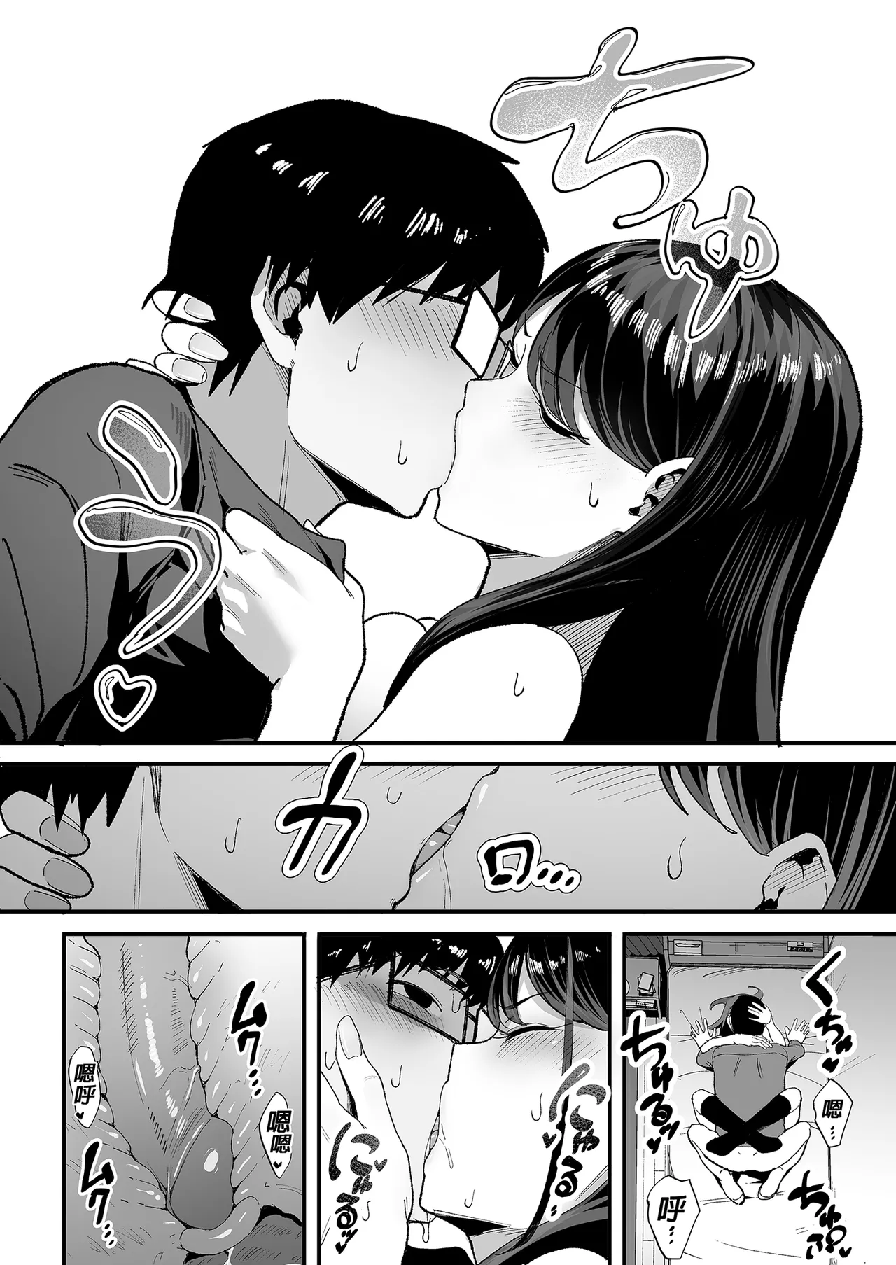 入り浸りギャルにま〇こ使わせて貰う話1-4 - Page 53