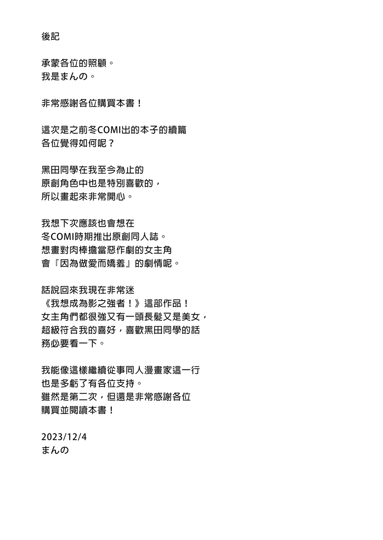 入り浸りギャルにま〇こ使わせて貰う話1-4 - Page 66