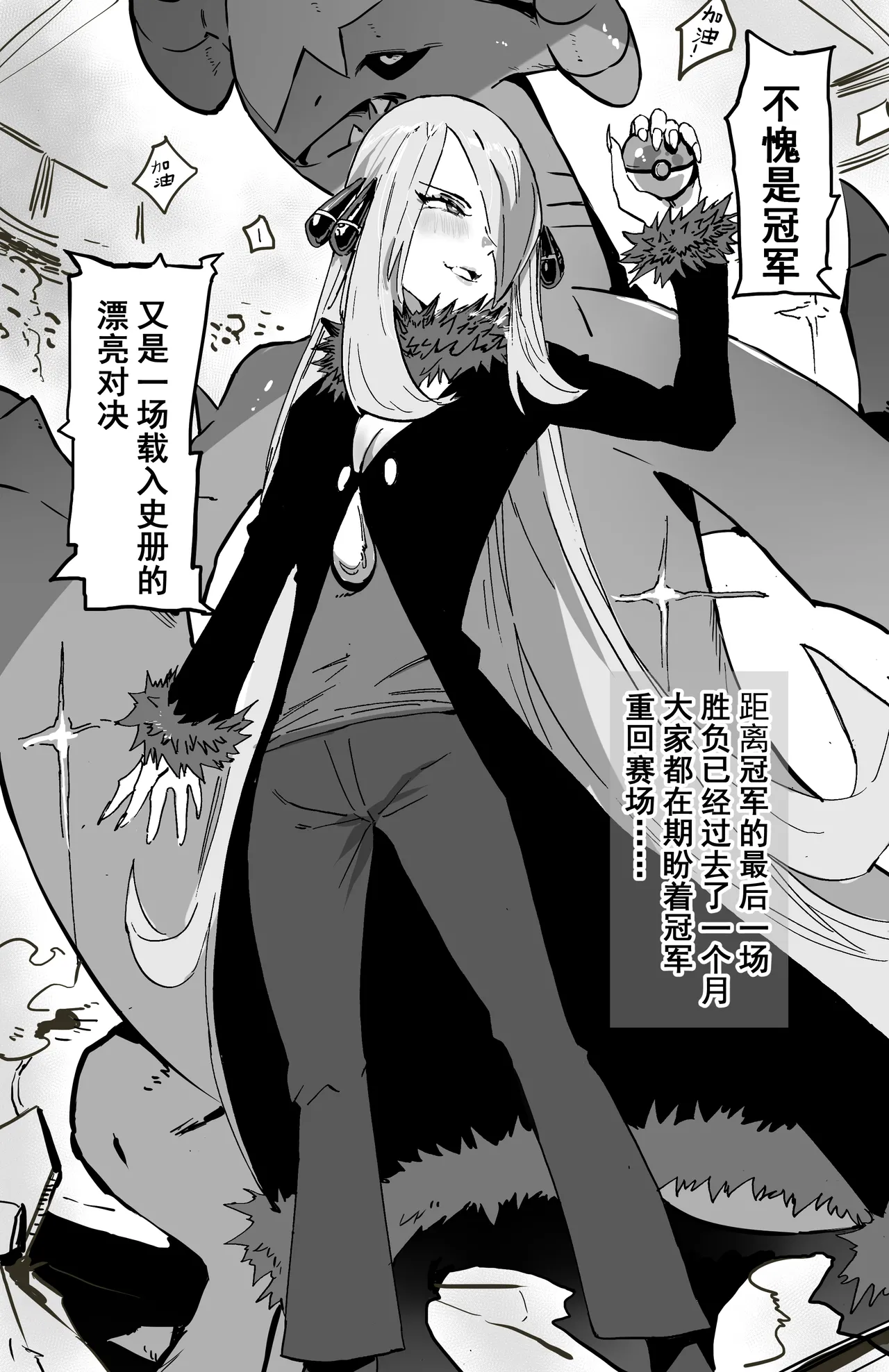 《久离战场》 - Page 3