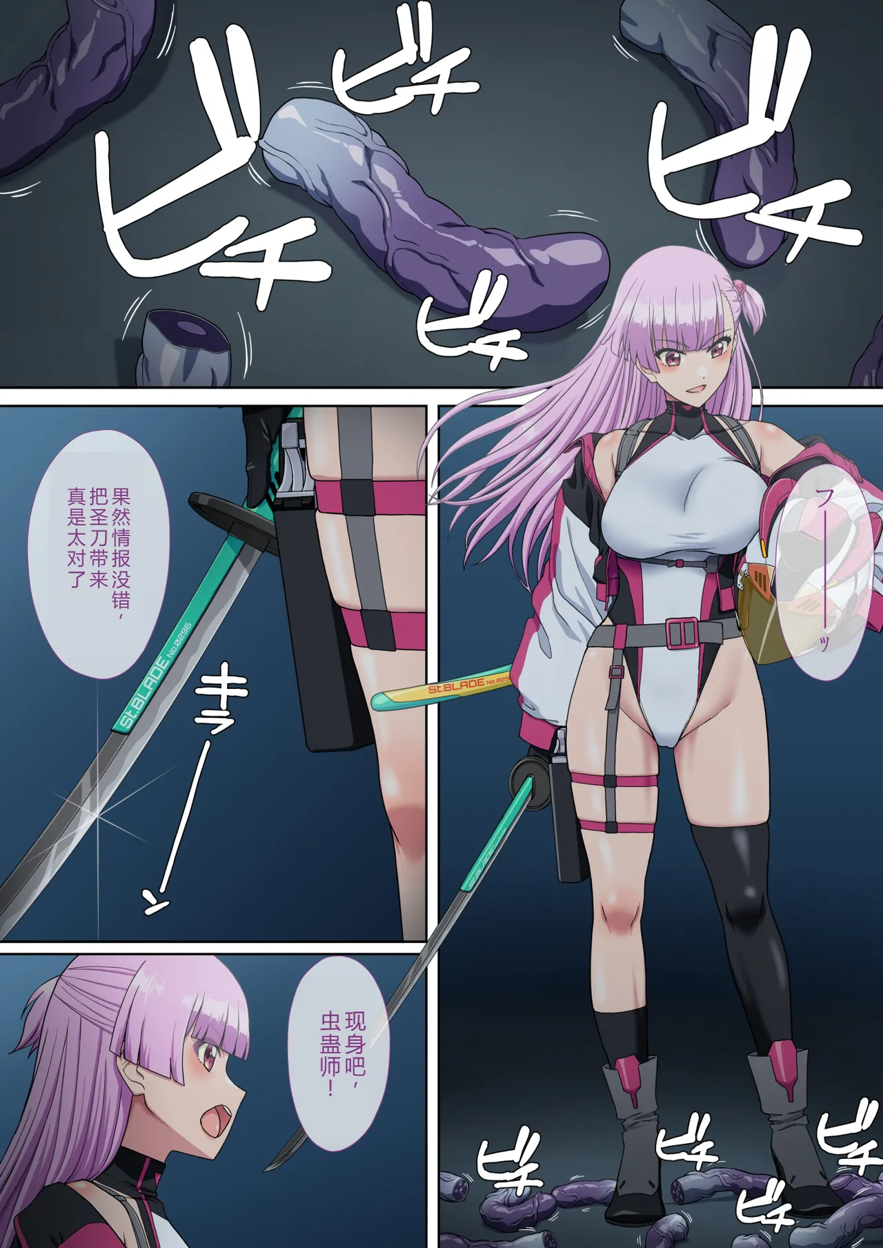 Danmashi Erika Chapter 2 - Page 11