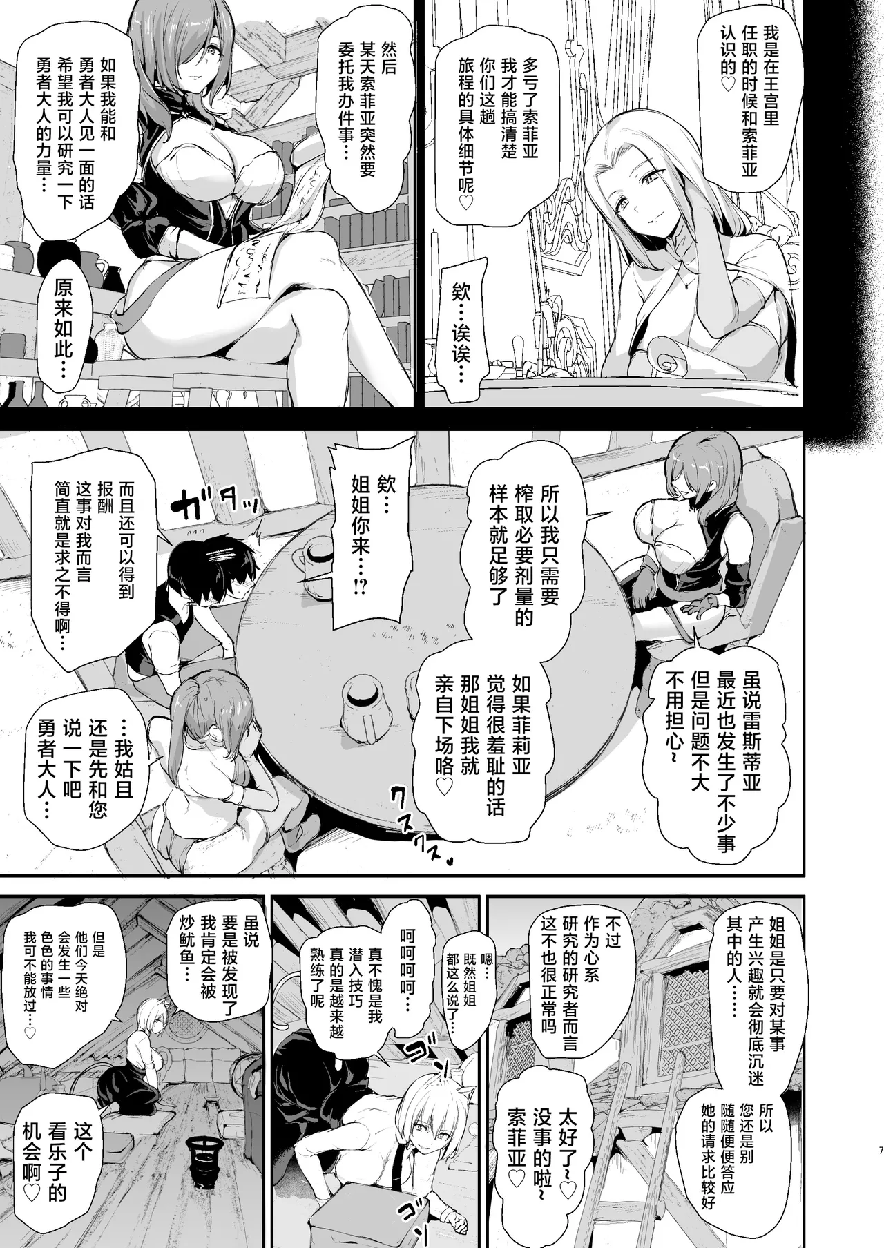 Preview page 6