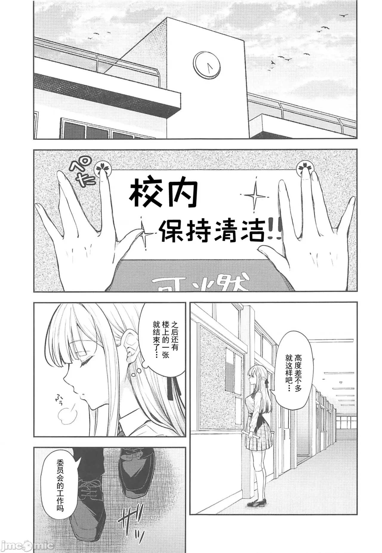 淫溺の令嬢 1-8 番外 - Page 456