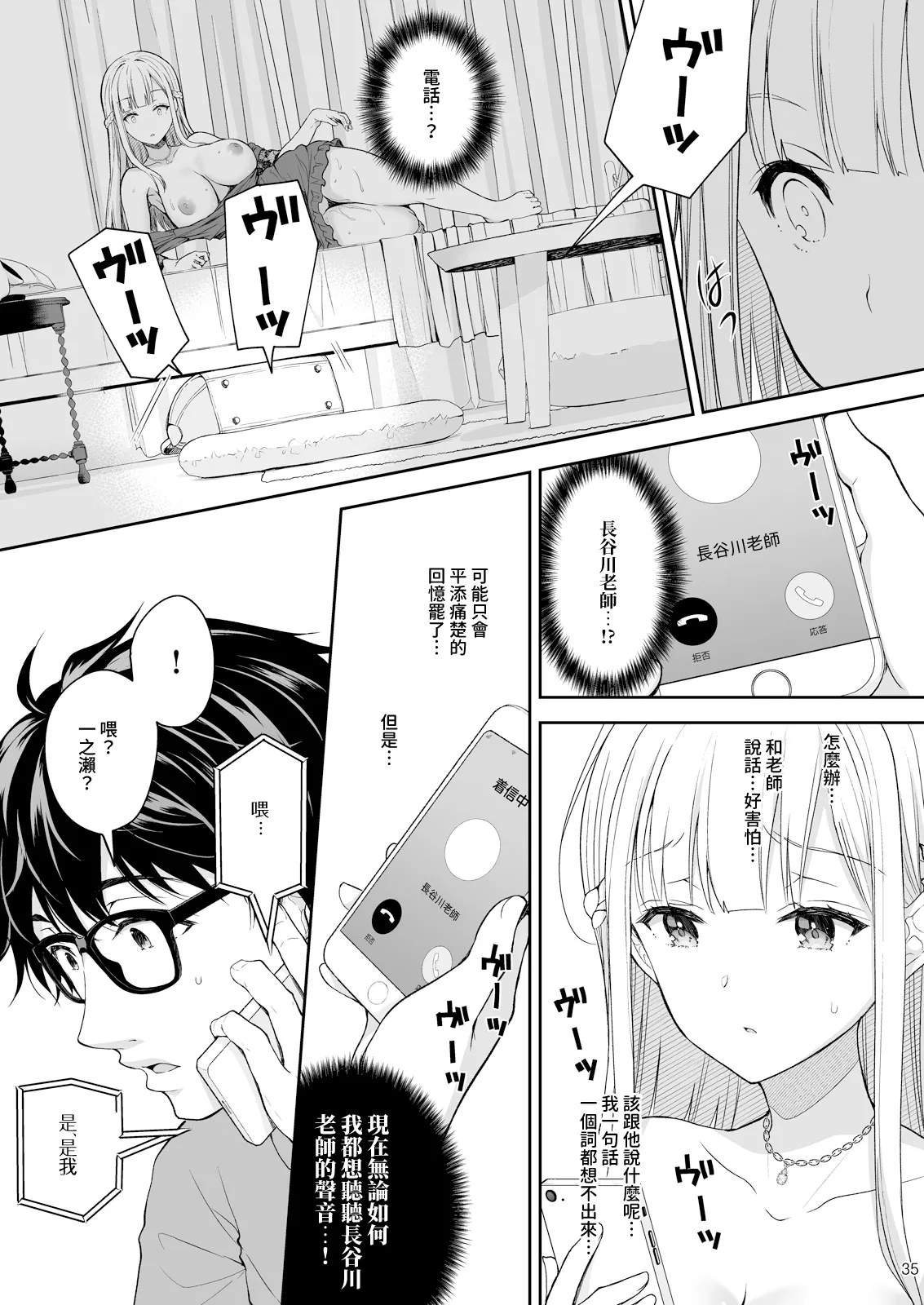 淫溺の令嬢 1-8 番外 - Page 66