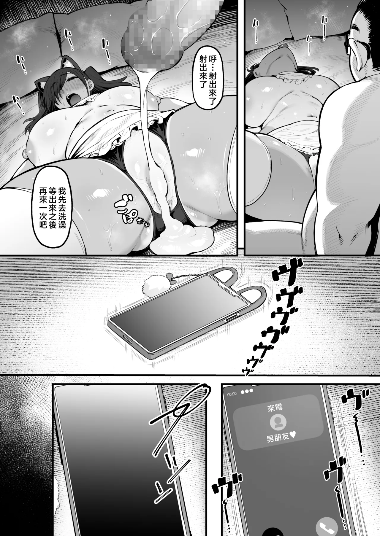そして、彼女は僕のものになった・・・。1~2 - Page 76