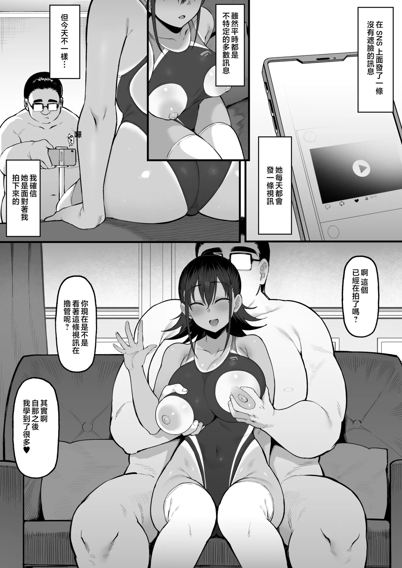 そして、彼女は僕のものになった・・・。1~2 - Page 91