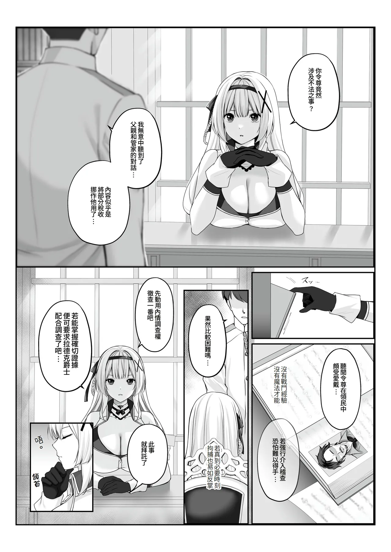 Preview page 2