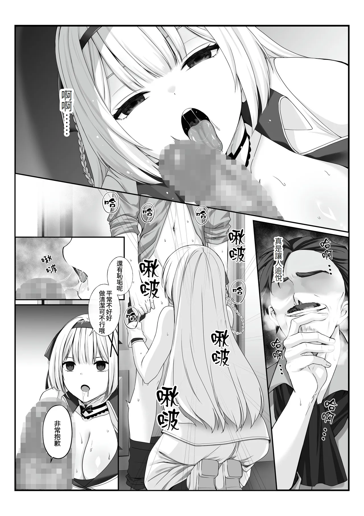 Preview page 7