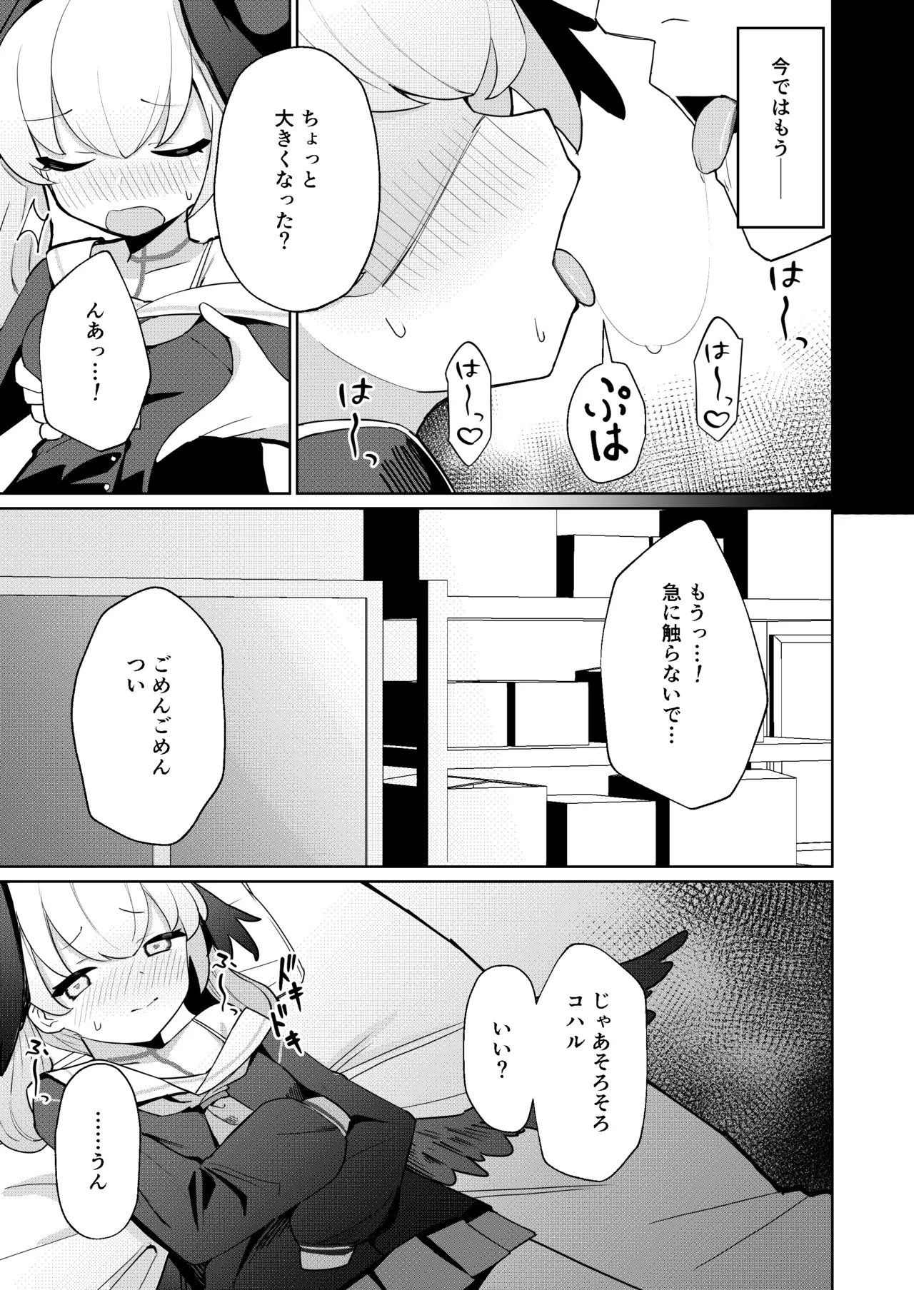 Preview page 7