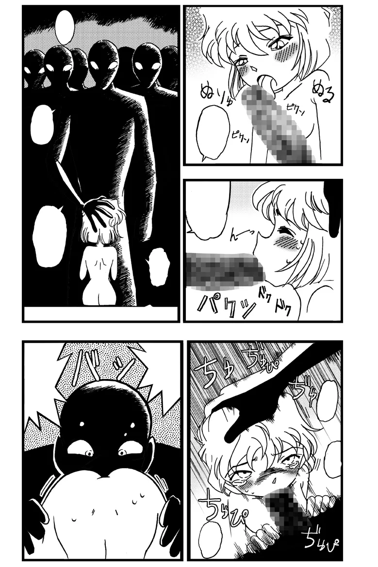Slut Princess - Page 15
