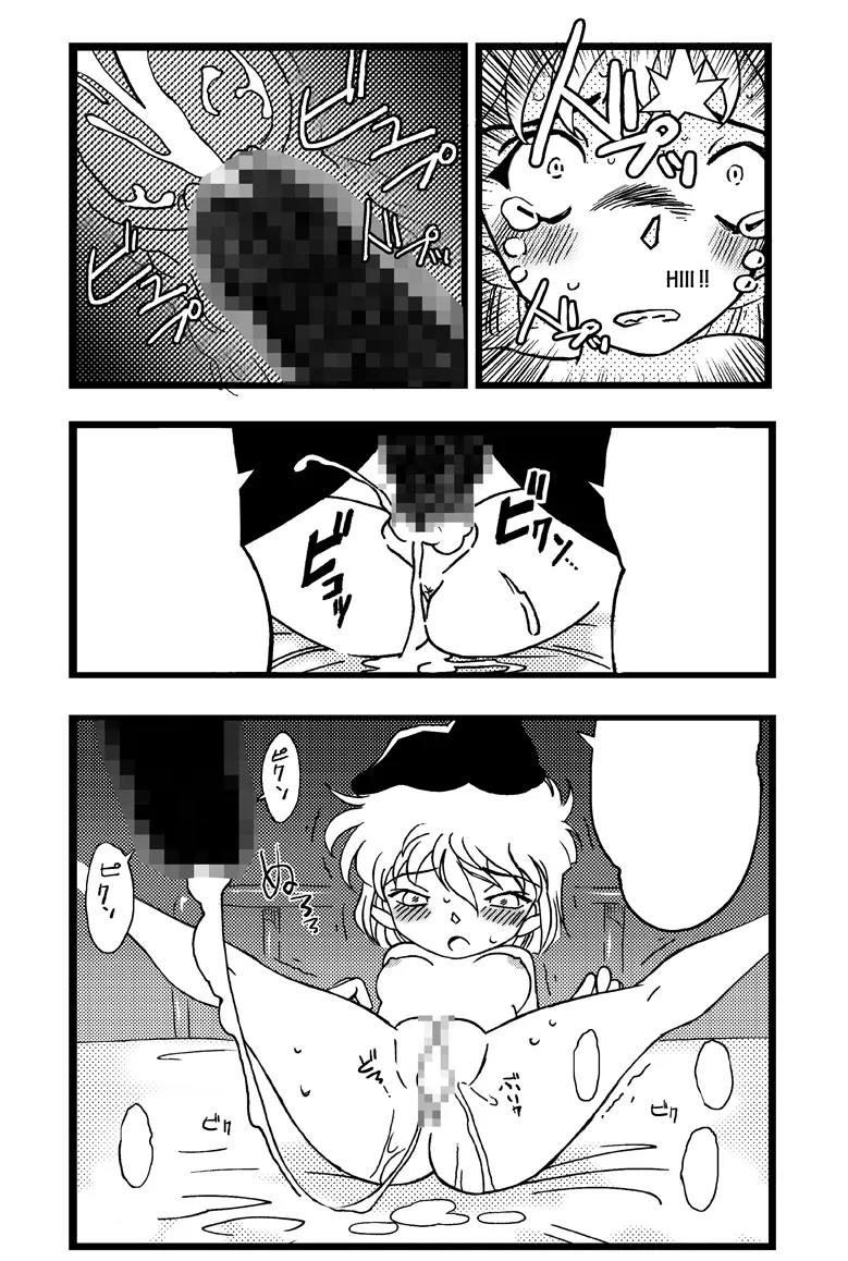 Slut Princess - Page 21