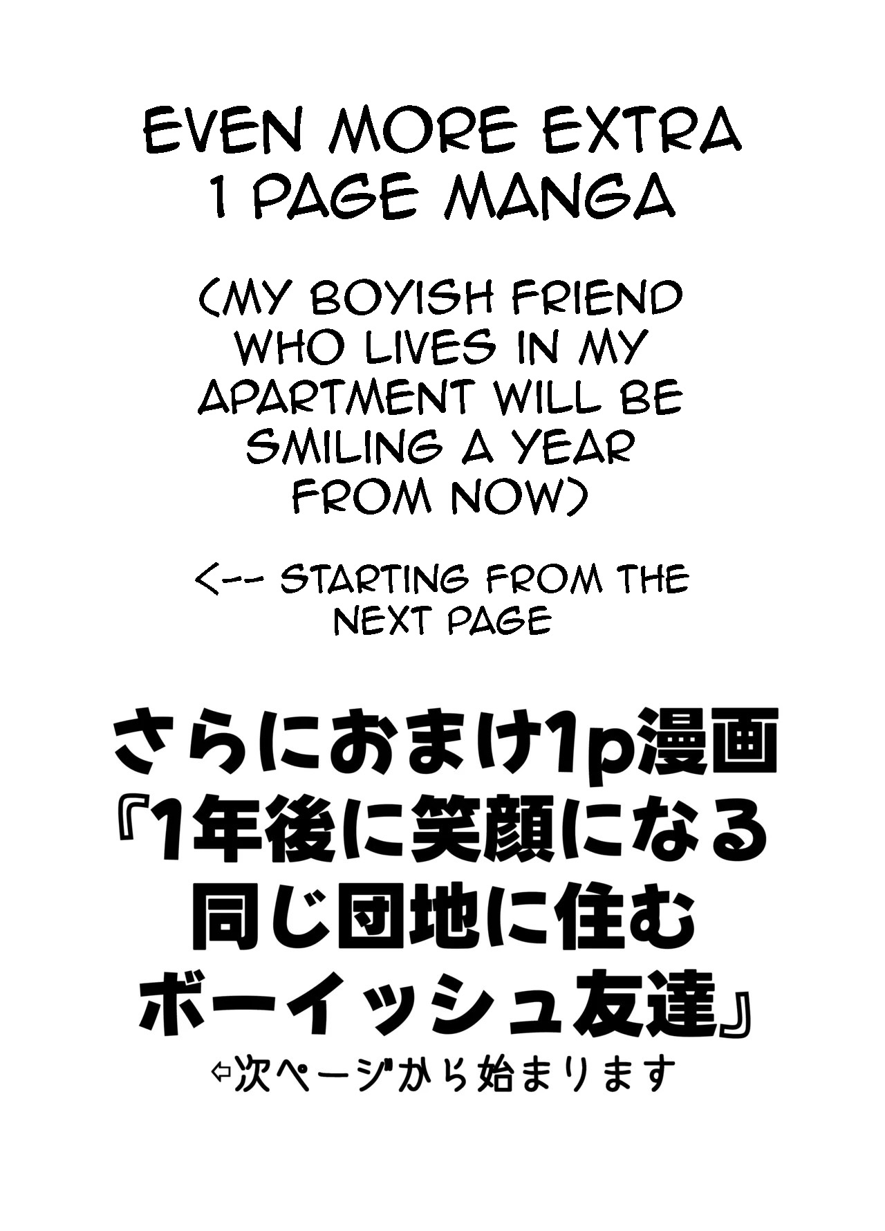 Danchi no Tomodachi - Page 52
