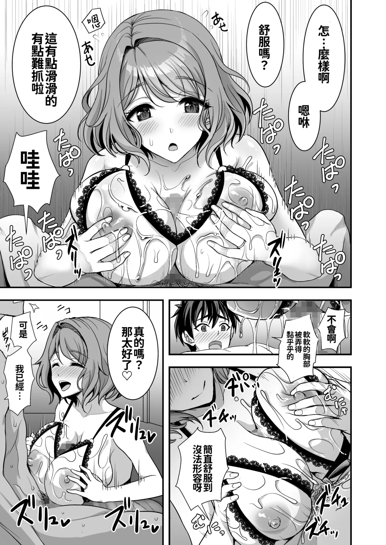 年上妻の柔らかな鳥籠～俺が上司の妻と浮気しても掌の上～.1.1v - Page 34