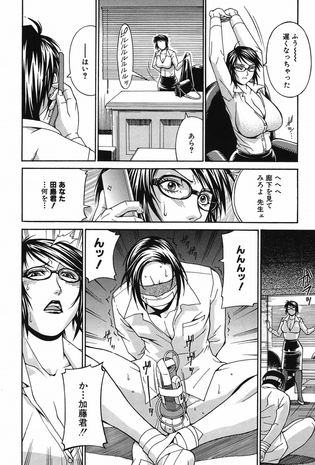 Waifu - Page 147