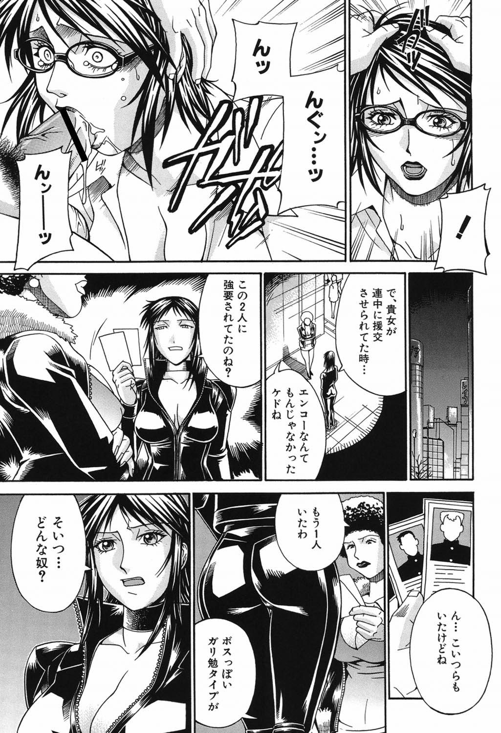 Waifu - Page 150