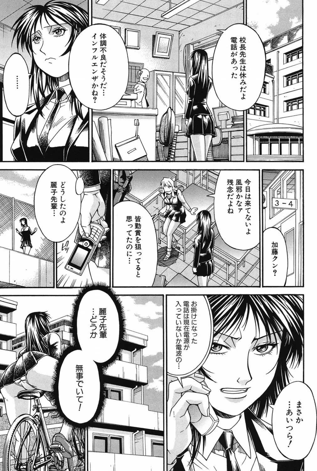 Waifu - Page 164