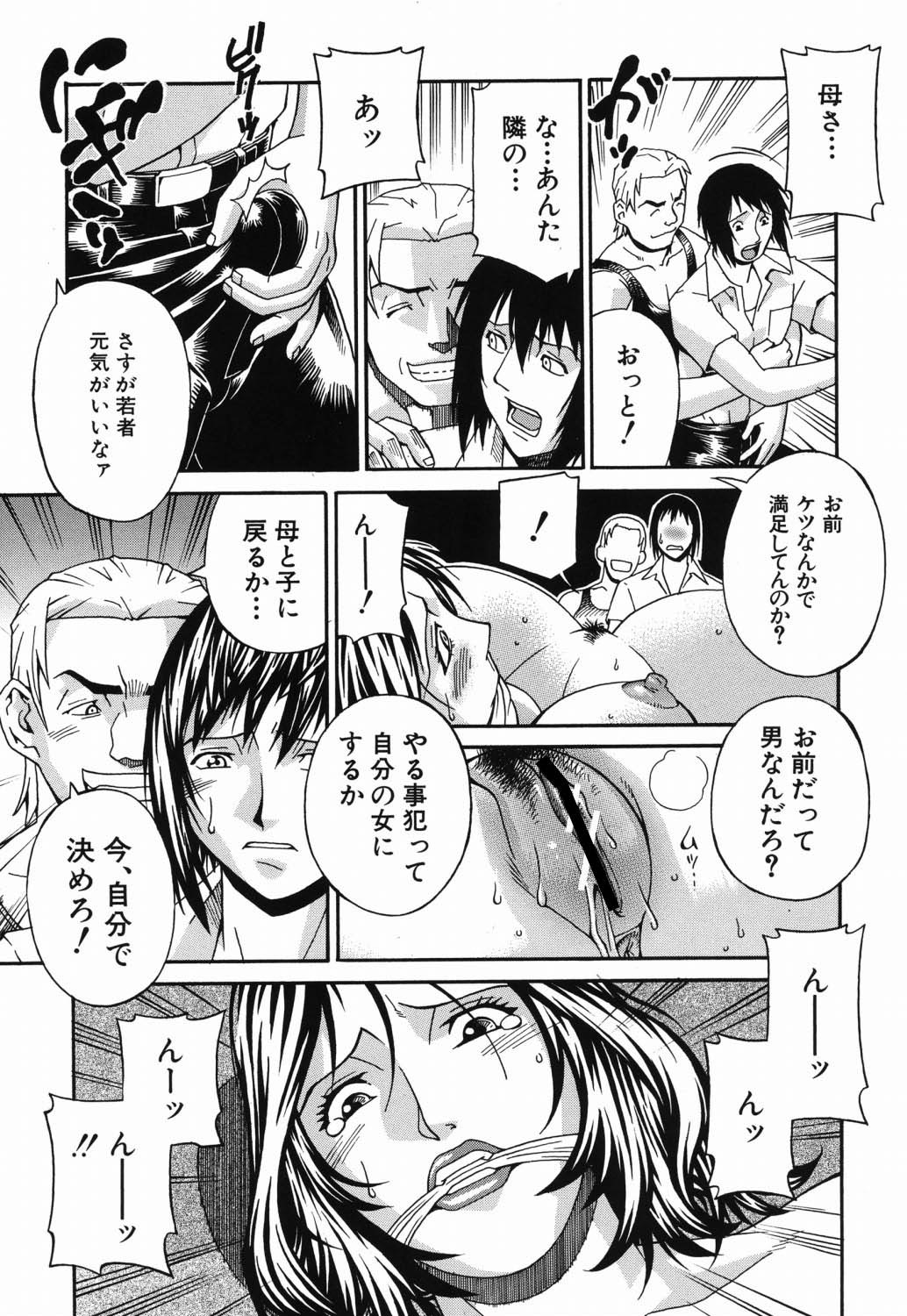 Waifu - Page 18