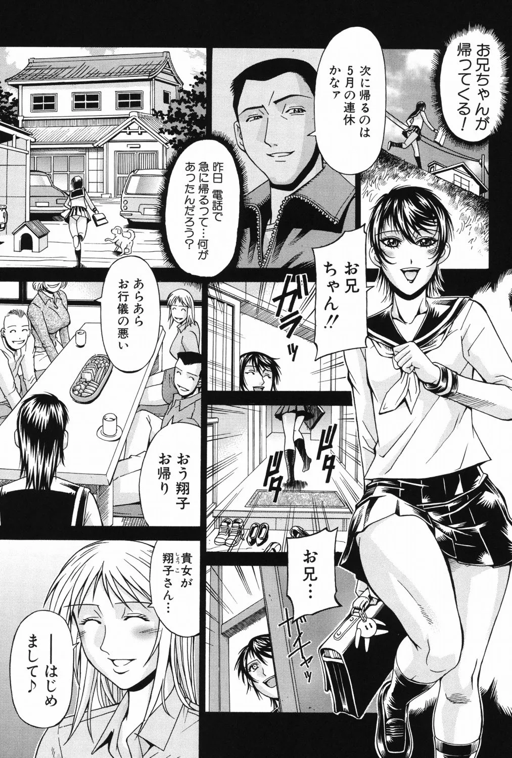 Waifu - Page 182