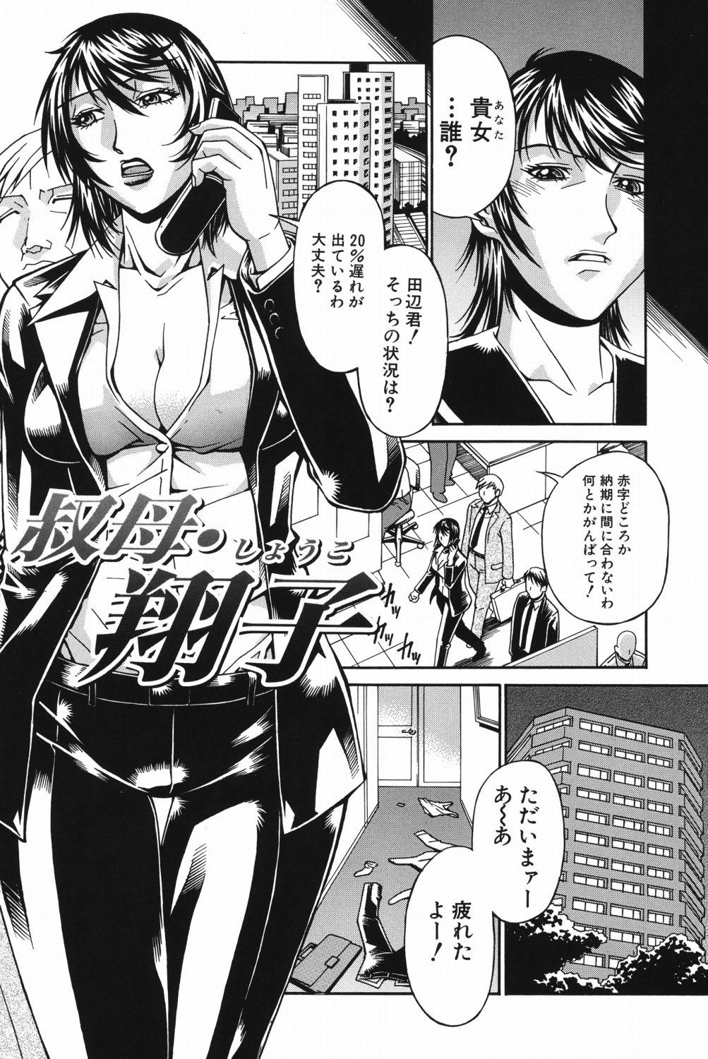 Waifu - Page 183