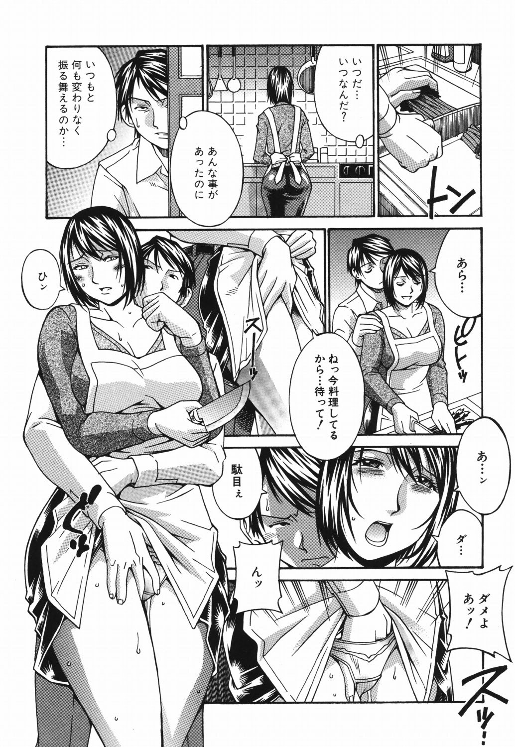 Waifu - Page 34