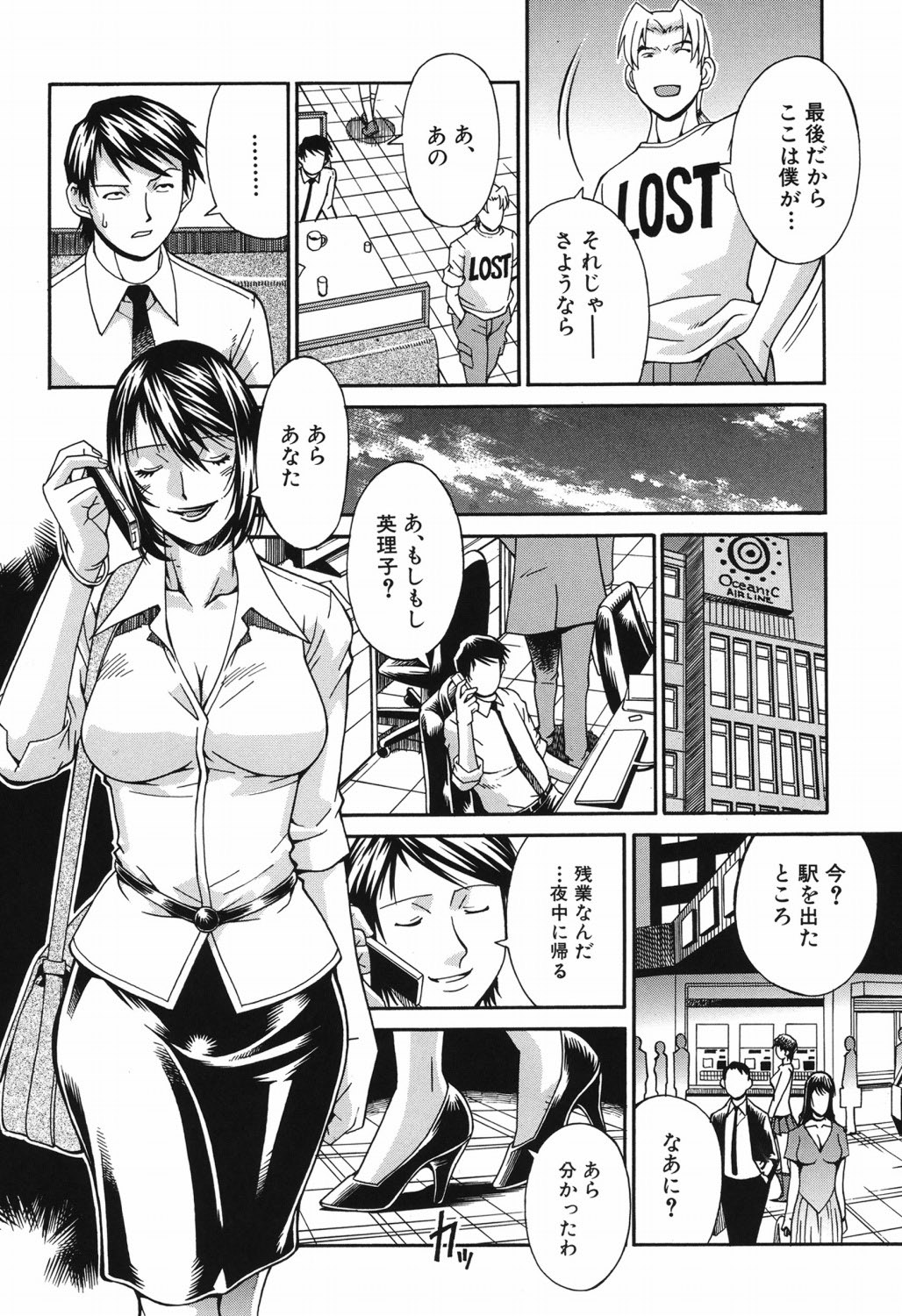 Waifu - Page 51