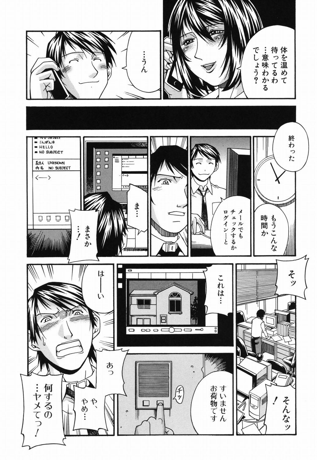 Waifu - Page 52