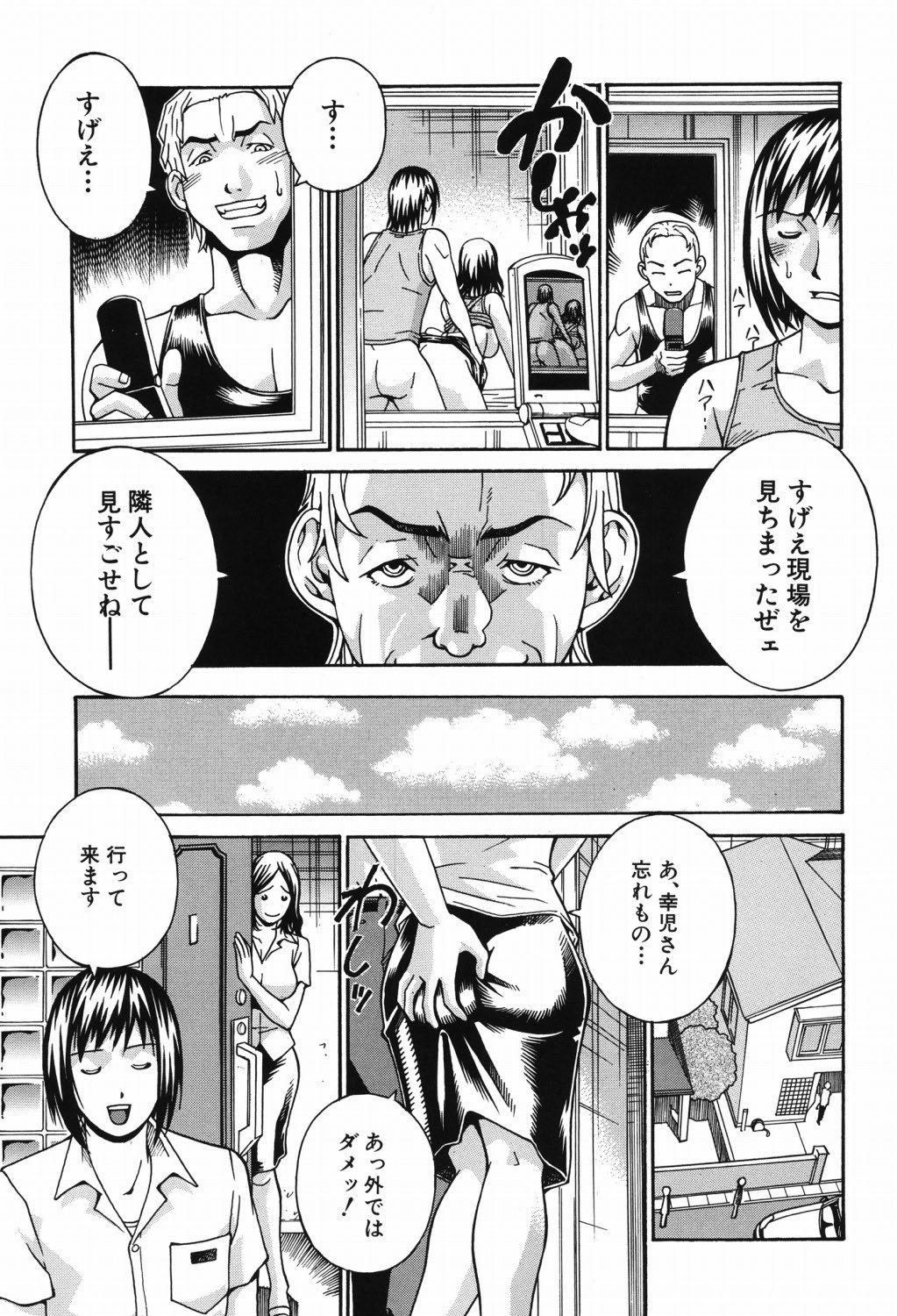 Waifu - Page 6