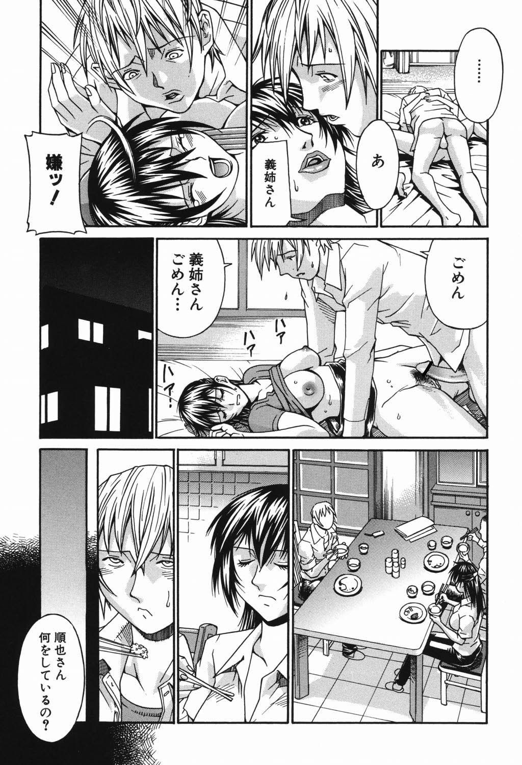 Waifu - Page 76