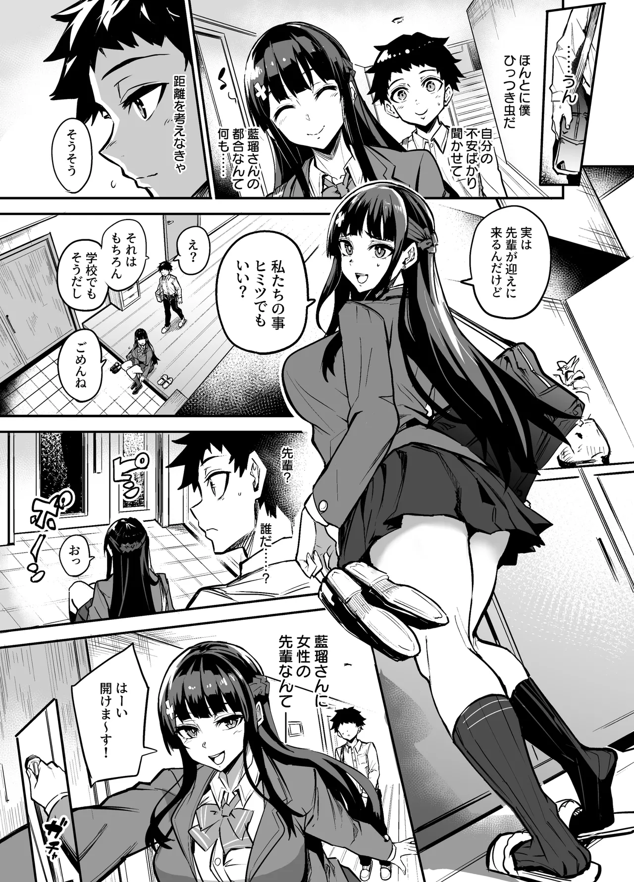 Abukano 2 - Page 61