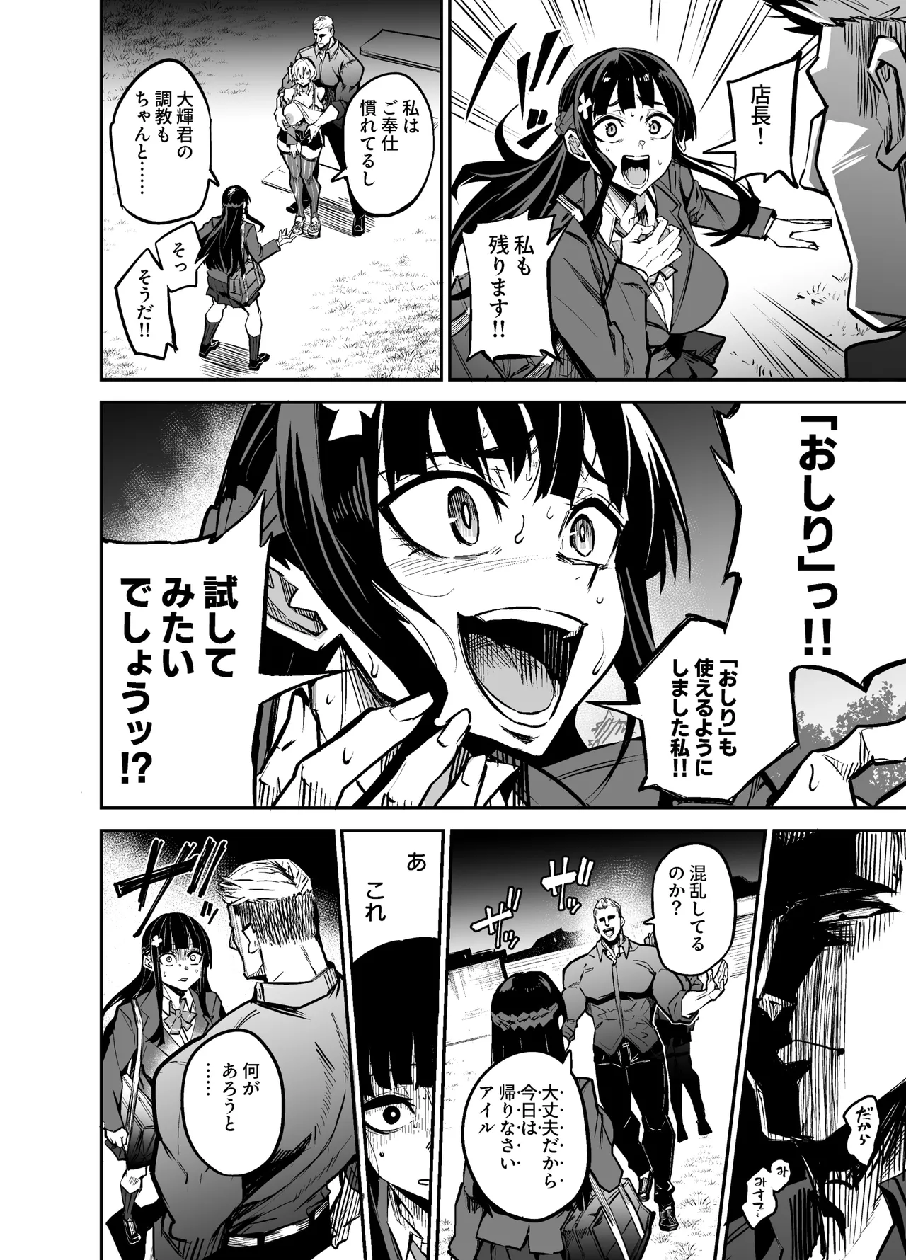 Abukano 2 - Page 96