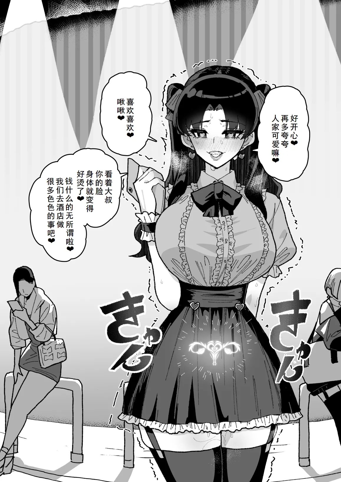 凛NTR1-5+番外 - Page 39