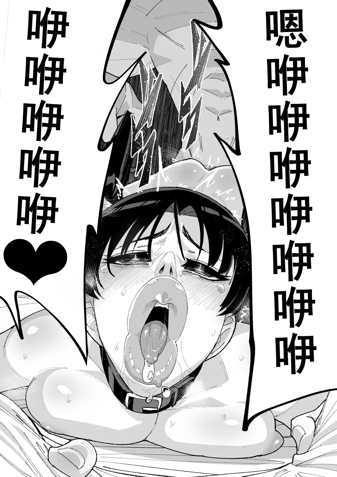 凛NTR1-5+番外 - Page 47