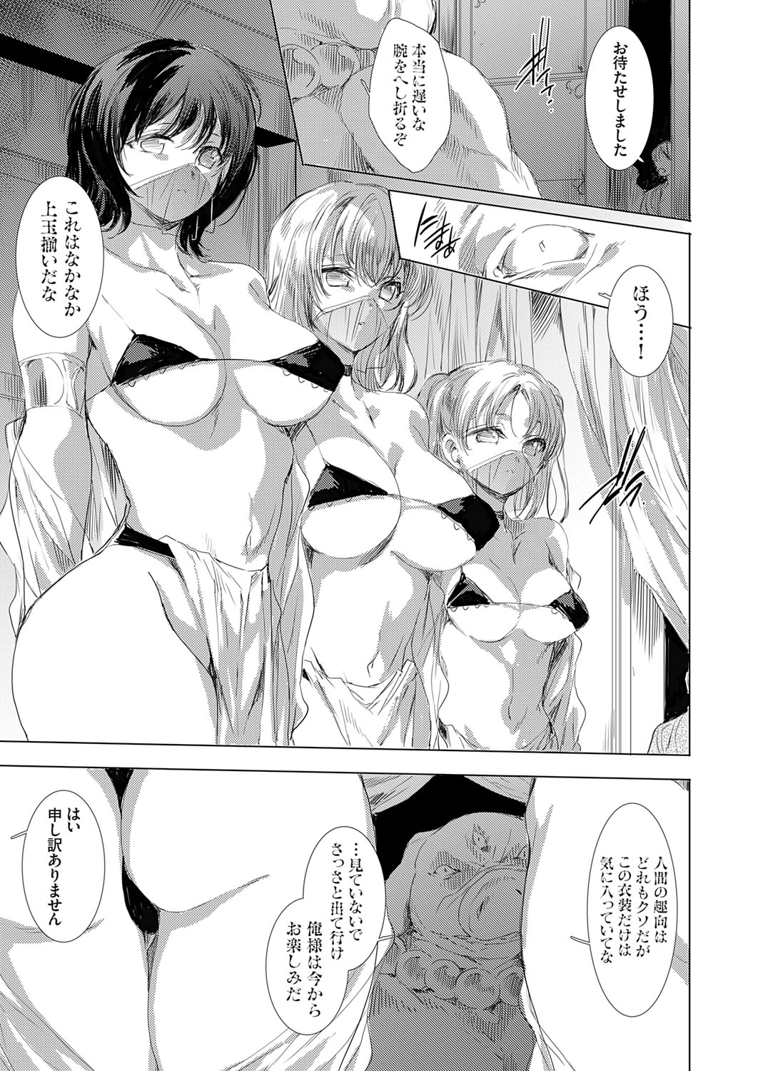 COMIC Grape Vol. 140 - Page 110