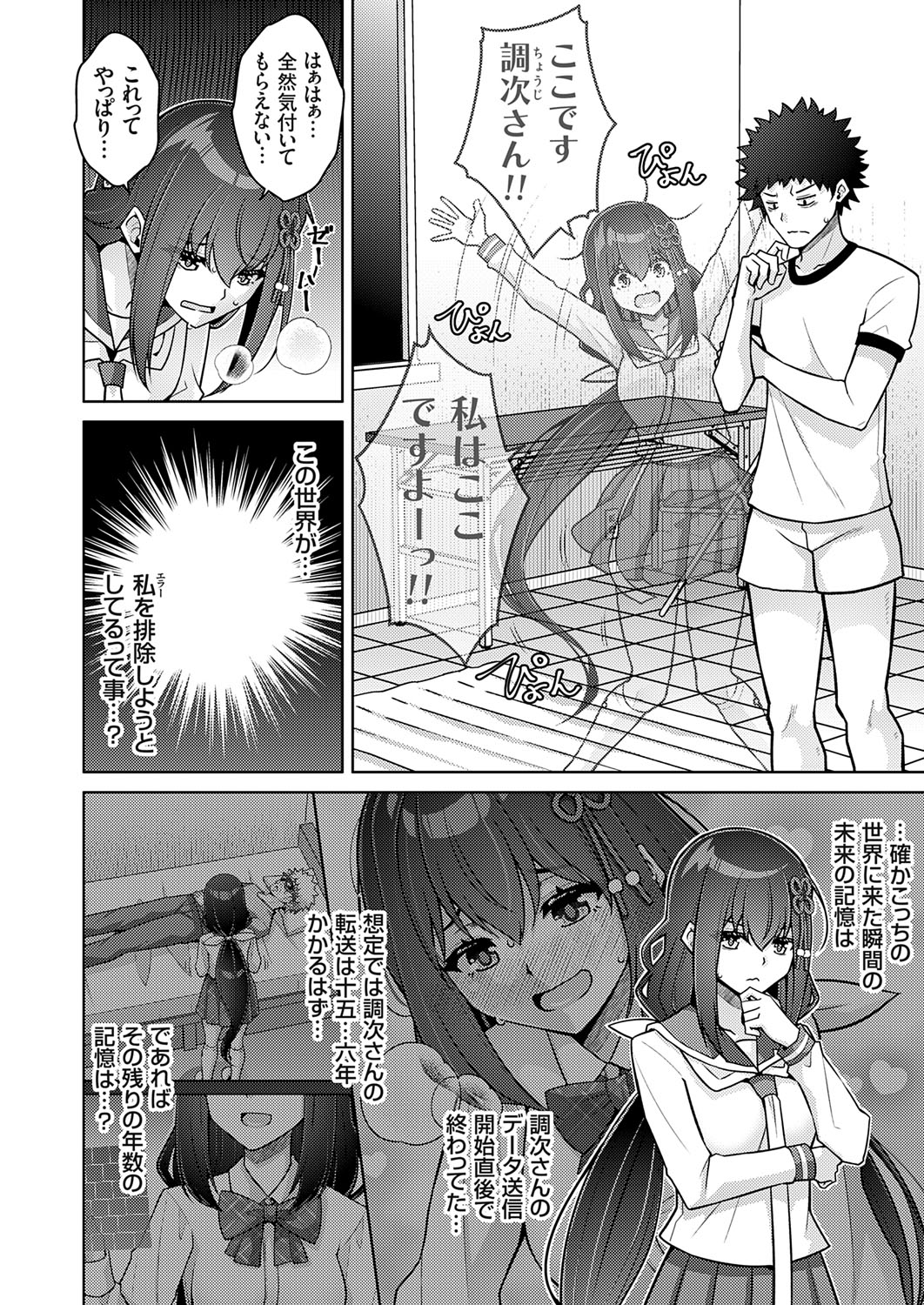 COMIC Grape Vol. 140 - Page 143