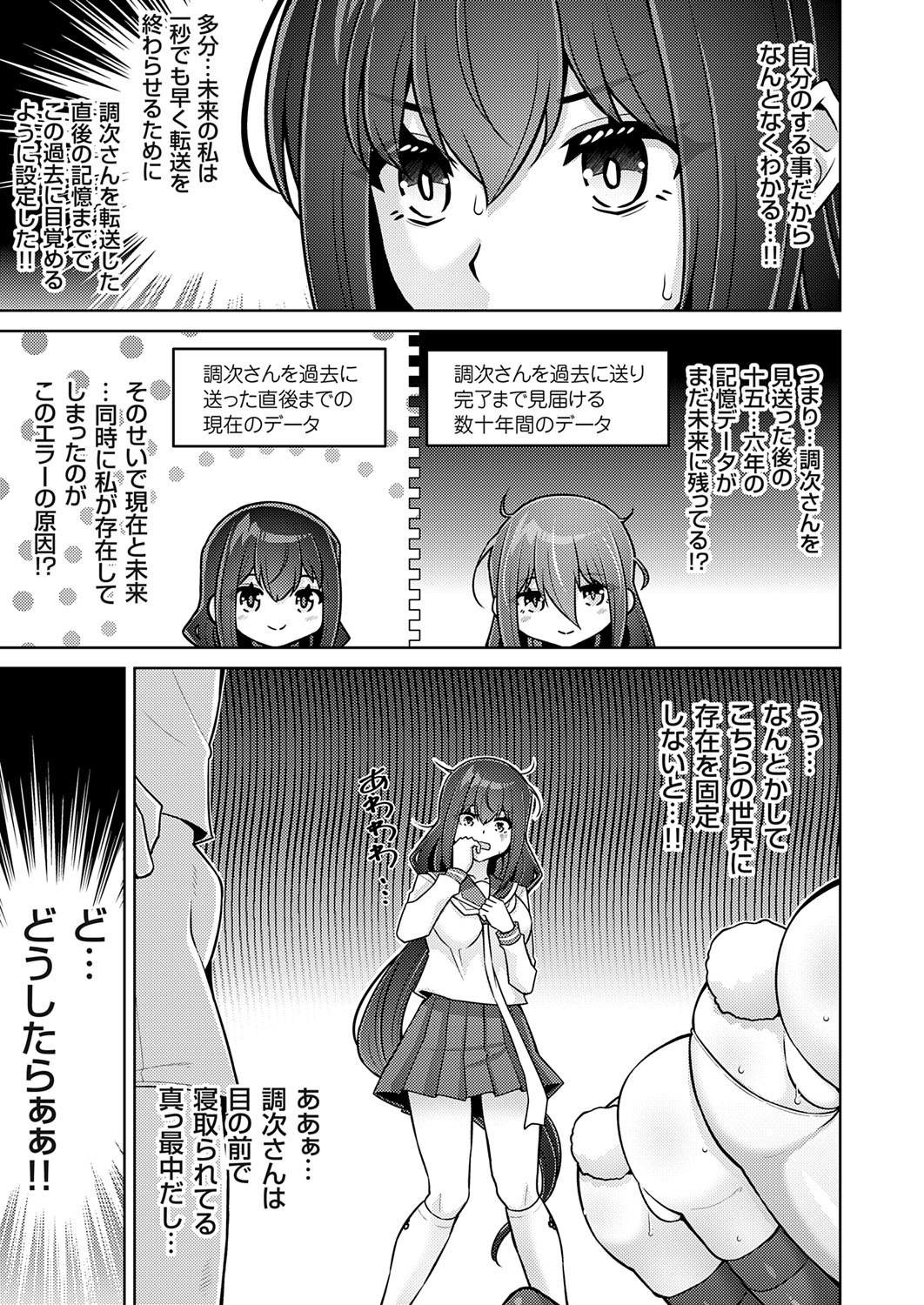 COMIC Grape Vol. 140 - Page 144
